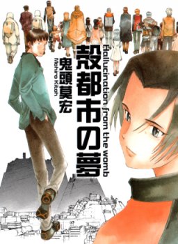 couverture, jaquette Kakutoshi no Yume   (Ohta publishing) Manga