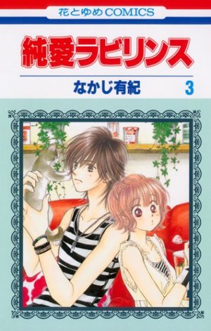 couverture, jaquette Pure Love Labyrinth 3  (Hakusensha) Manga