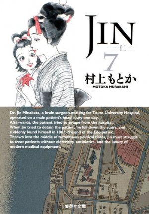 Jin #7