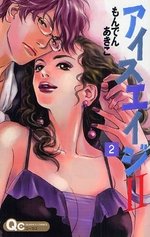 couverture, jaquette Ice Age 2 2  (Shueisha) Manga