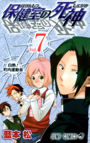 couverture, jaquette Hadès 7  (Shueisha) Manga