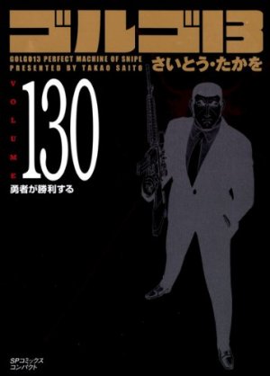 couverture, jaquette Golgo 13 130 Bunko (Shogakukan) Manga
