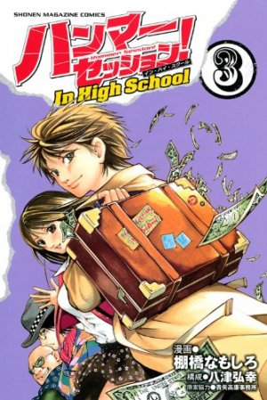couverture, jaquette Hammer Session! In High School 3  (Kodansha) Manga