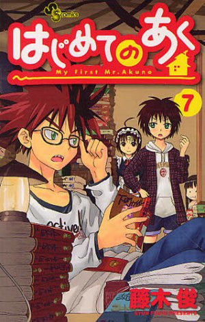 couverture, jaquette My First Devil 7  (Shogakukan) Manga