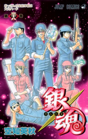 couverture, jaquette Gintama 38  (Shueisha) Manga