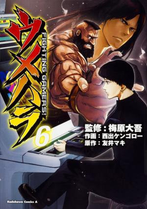 couverture, jaquette Daigo The Beast: Umehara Fighting Gamers! 6  (Kadokawa) Manga