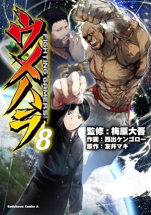 couverture, jaquette Daigo The Beast: Umehara Fighting Gamers! 8  (Kadokawa) Manga