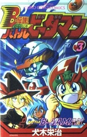 B-Densetsu ! Battle Bedaman 3