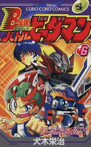 B-Densetsu ! Battle Bedaman 6