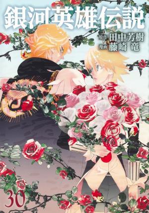 couverture, jaquette Les Héros de la Galaxie 30  (Shueisha) Manga