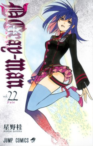 couverture, jaquette D.Gray-Man 22  (Shueisha) Manga