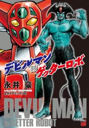 couverture, jaquette Devilman vs Getter Robot   (Akita shoten) Manga