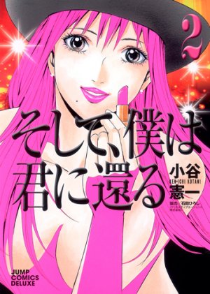 couverture, jaquette Soshite, Boku ha Kimi ni Kaeru 2  (Shueisha) Manga