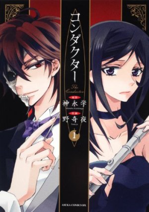 couverture, jaquette Conductor 1  (Kadokawa) Manga