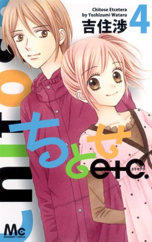 couverture, jaquette Chitose etc. 4  (Shueisha) Manga
