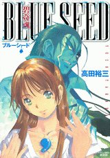 couverture, jaquette Blue Seed   (Kodansha) Manga