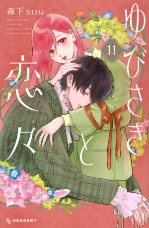 couverture, jaquette A Sign of Affection 11  (Kodansha) Manga