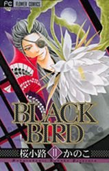 couverture, jaquette Black Bird 11  (Shogakukan) Manga