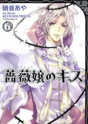 couverture, jaquette Kiss of Rose Princess 6  (Kadokawa) Manga