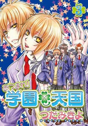couverture, jaquette Atsumare! Gakuen Tengoku 3  (Shinshokan) Manga