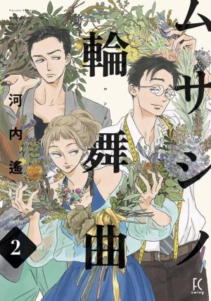 Le ballet des coeurs 2