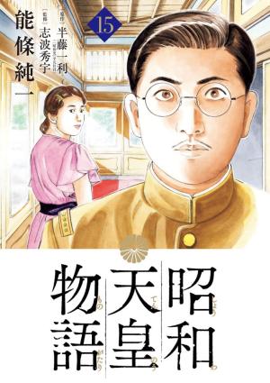 Empereur du Japon 15