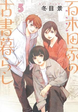 Jimbôchô Sisters 5