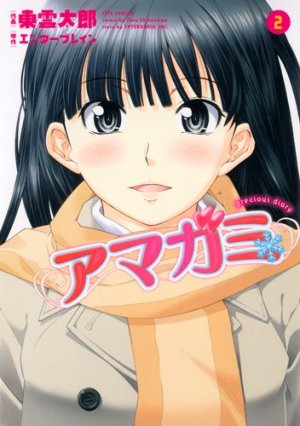 couverture, jaquette Amagami - Precious Diary 2  (Hakusensha) Manga
