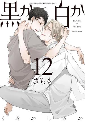 couverture, jaquette Black or White 12 (Kadokawa) Manga