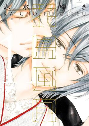 couverture, jaquette Kachô fûgetsu 11  (Shinshokan) Manga