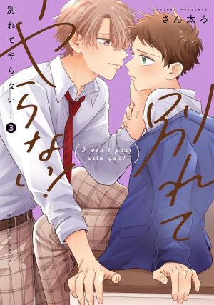 couverture, jaquette Je ne veux pas rompre ! 3  (Ichijinsha) Manga