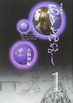 Asakiyumemishi - Le dit du Genji édition bunko 1ère édition 
