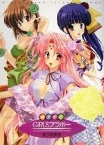 couverture, jaquette Girls bravo illustrations   (Kadokawa) Artbook