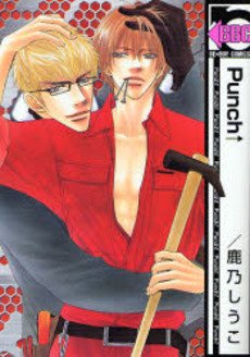 couverture, jaquette Punch Up 1  (Libre Shuppan) Manga