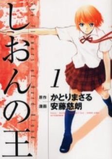 couverture, jaquette Kings of Shôgi 1  (Kodansha) Manga