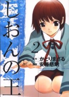 couverture, jaquette Kings of Shôgi 2  (Kodansha) Manga