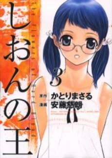 couverture, jaquette Kings of Shôgi 3  (Kodansha) Manga