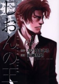 couverture, jaquette Kings of Shôgi 4  (Kodansha) Manga
