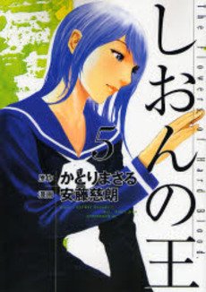 couverture, jaquette Kings of Shôgi 5  (Kodansha) Manga