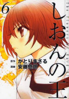 couverture, jaquette Kings of Shôgi 6  (Kodansha) Manga