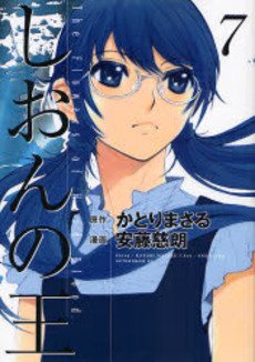 couverture, jaquette Kings of Shôgi 7  (Kodansha) Manga
