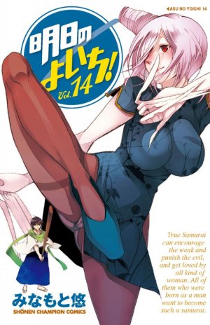 couverture, jaquette High School  Samurai 14  (Akita shoten) Manga