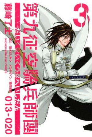 couverture, jaquette Daikusei Kuuki Heishidan 3  (Kodansha) Manga