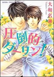 couverture, jaquette Attouteki Darling!   (Kadokawa) Manga