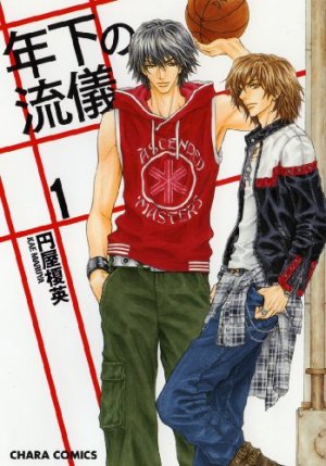 couverture, jaquette Aussi Cool que Lui 1  (Tokuma Shoten) Manga