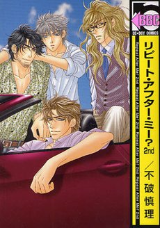 couverture, jaquette Repeat After Me ? 2  (Libre Shuppan) Manga