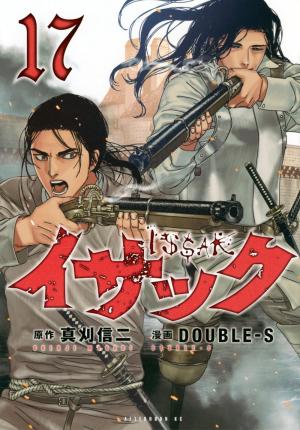 couverture, jaquette Issak 17  (Kodansha) Manga