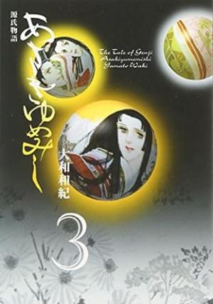 couverture, jaquette Asakiyumemishi - Le dit du Genji 3 bunko 1ère édition  (Kodansha) Manga