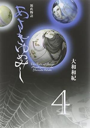 couverture, jaquette Asakiyumemishi - Le dit du Genji 4 bunko 1ère édition  (Kodansha) Manga