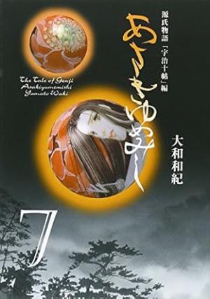 couverture, jaquette Asakiyumemishi - Le dit du Genji 7 bunko 1ère édition  (Kodansha) Manga